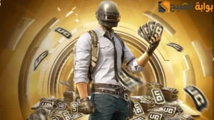 ببجي 2025