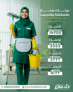 خادمات للتنازل