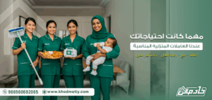 خادمات للتنازل