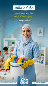 استقدام شغالات