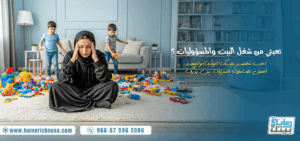 استقدام شغالات