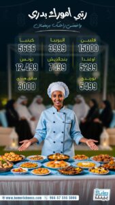 استقدام شغالات