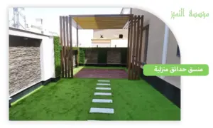 شركة التميز لتنسيق احواش بالرياض