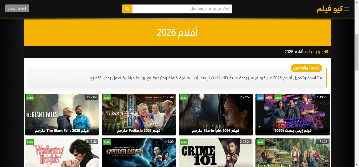 افلام 2026