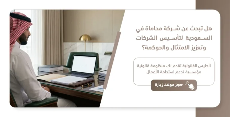 مكتب محاماة مكة