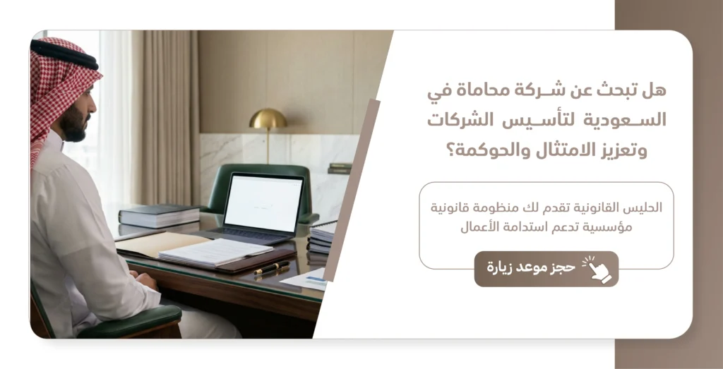 مكتب محاماة مكة
