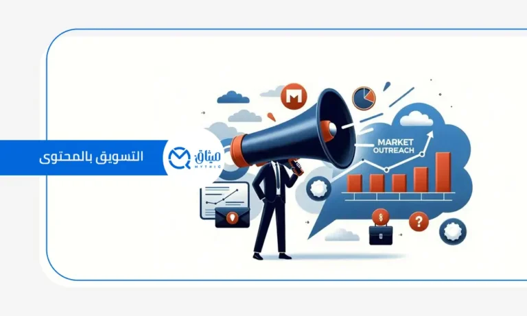 شركة تسويق الكتروني