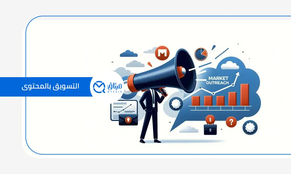 شركة تسويق الكتروني