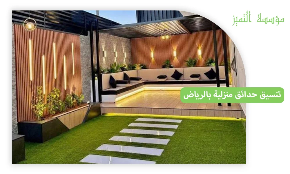 شركه تنسيق حدائق بالرياض