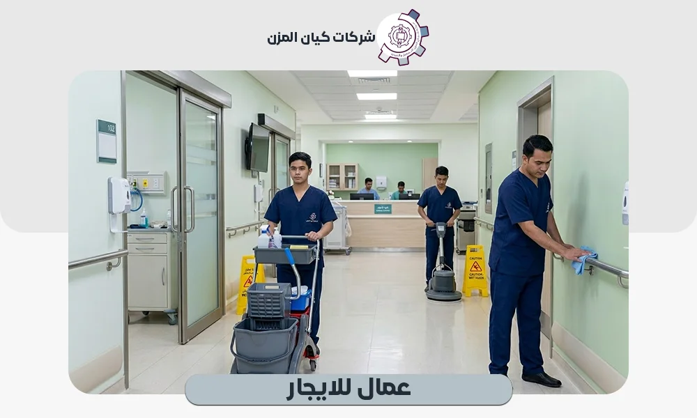 شركة تأجير عمالة