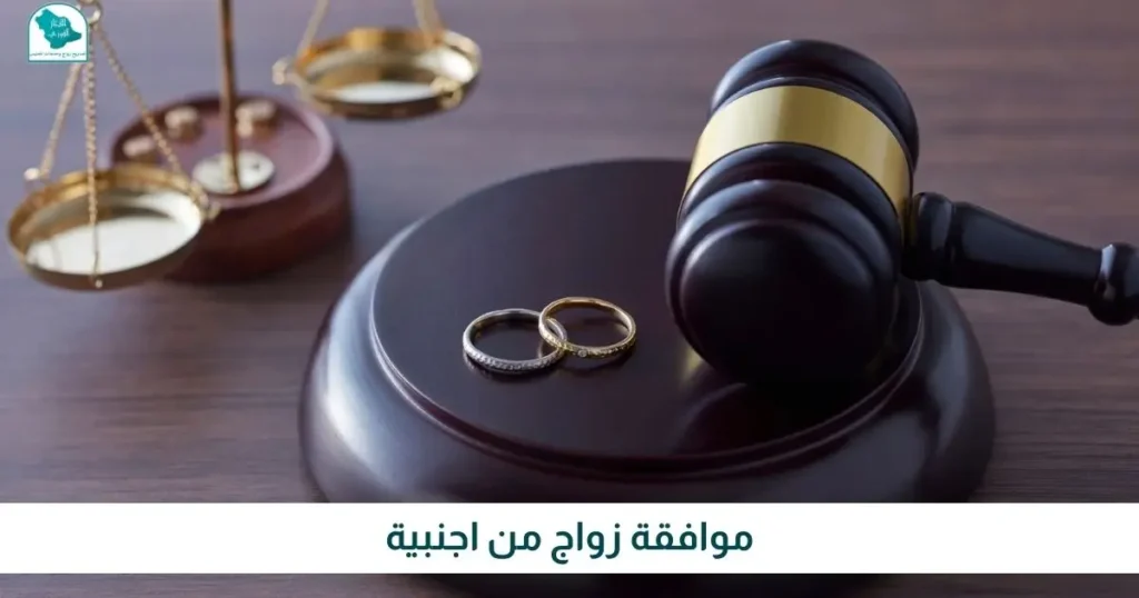 محامي استخراج تصريح زواج