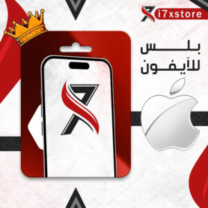 اشتراك برامج بلس للايفون