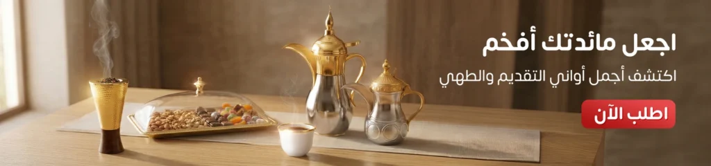 متجر أواني تراثية
