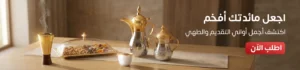 متجر أواني تراثية