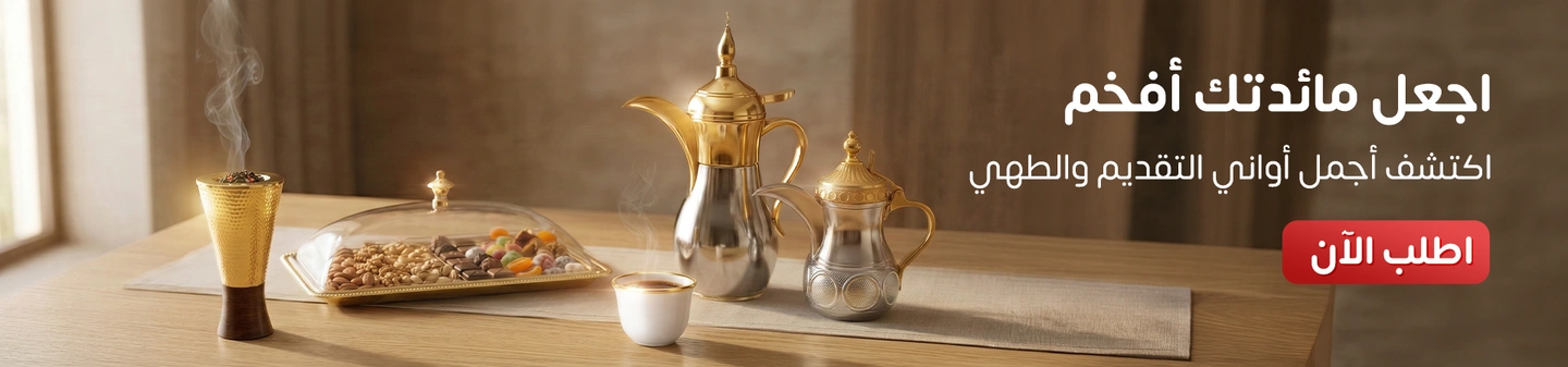 متجر أواني تراثية