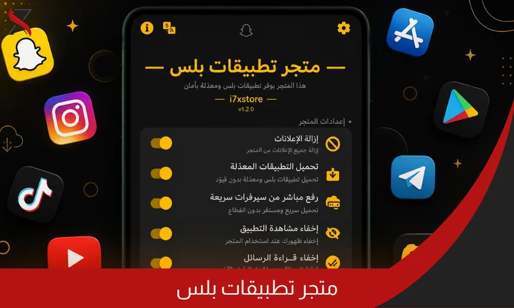 اشتراك برامج بلس للايفون